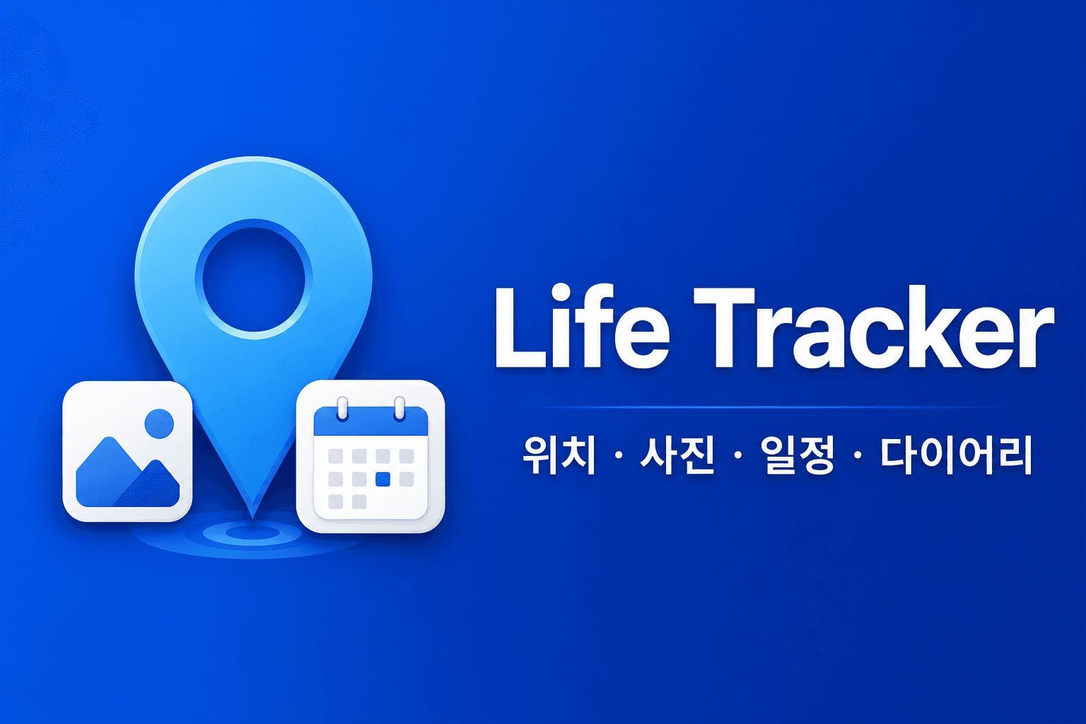 Life Tracker 앱 미리보기 — 지도와 다이어리 화면